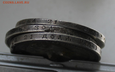 Царские рубли Николая 2 с украшения 3шт. - IMG_6451.JPG
