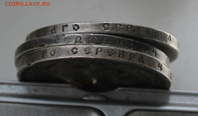 Царские рубли Николая 2 с украшения 3шт. - IMG_6448.JPG