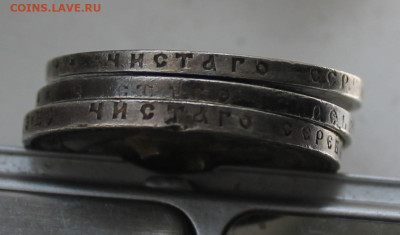 Царские рубли Николая 2 с украшения 3шт. - IMG_6447.JPG