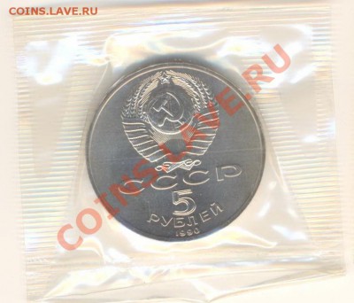 5-90 Успенский ПРУФ и АНЦ - 5-90 успенский анц 130-1
