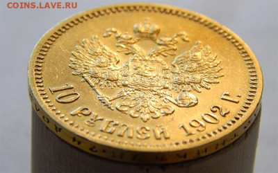 10 рублей 1902 г ар - Без имени-4
