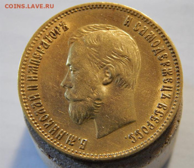 10 рублей 1902 г ар - Без имени-1