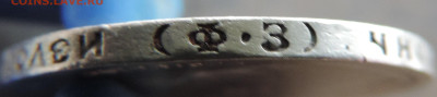 50 копеек 1900 года с 200 До 28.04.2024 в 22.00 мск - DSCN4039.JPG