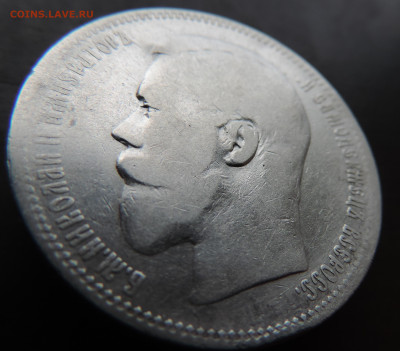 Рубль 1896 года с 200 До 28.04.2024 в 22.00 мск - DSCN4165.JPG