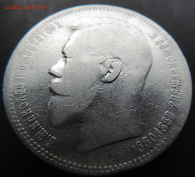 Рубль 1896 года с 200 До 28.04.2024 в 22.00 мск - DSCN4160.JPG