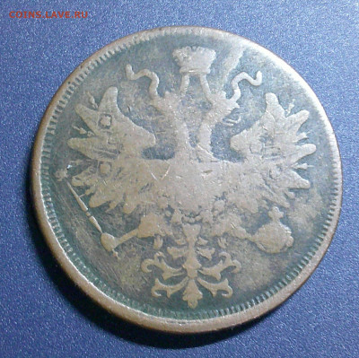 5к 1864г из Оборота до 27.04.2024 в 22-00 мск - DSCF0020.JPG