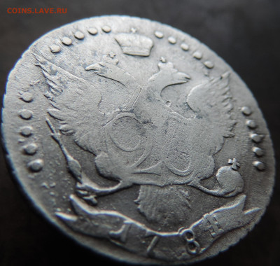 20 копеек 1784 года До 28.04.2024 в 22.00 мск - DSCN3981.JPG