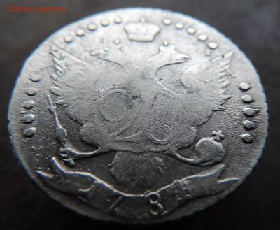 20 копеек 1784 года До 28.04.2024 в 22.00 мск - DSCN3973.JPG