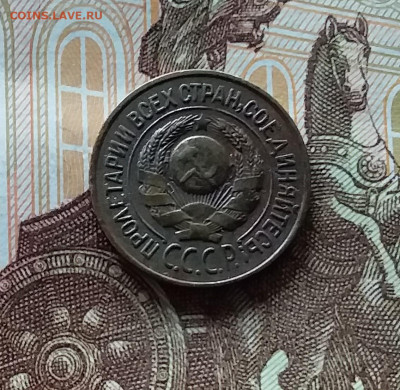 1 копейка 1926. До 27.04.24 в 22.00 - 20240422_162050