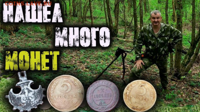 Мой видео канал Копатыч channel - коп урочище