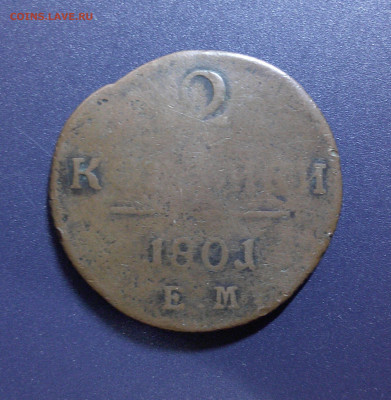 2к 1801г из Оборота до 27.04.2024 в 22-00мск - DSCF0016.JPG