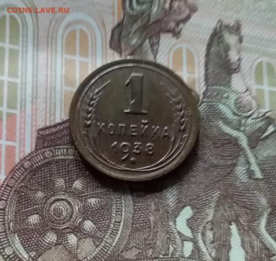 1 копейка 1938. До 27.04.24 в 22.00 - 20240422_162329