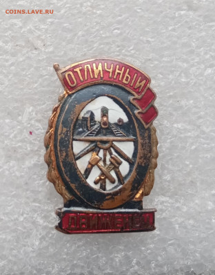 Знак отличный движенец недорого до 28.04.24 в 22:00 по мск - IMG_20240422_074835