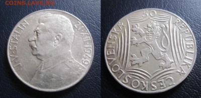 1949 Чехословакия, Сталин 50+100, до 29.04 в 22-30 мск - IMG_7929.JPG