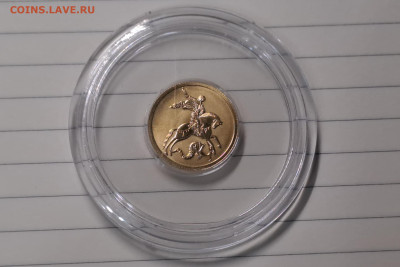25 руб 2023 г. Георгий Победоносец с 10 000 руб. до 25.04.24 - 20240423_074021