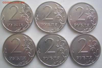 2 рубля 2009 ММД шт. Н-4.4 Б,В,4.12 В 6 штук до 24.04 22-00 - 2 2009 ммд реверсы