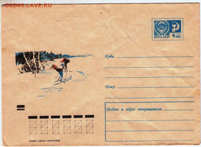 Почтовый конверт 1969 г. до 29.04.24 г. в 23.00 - 043