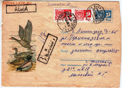 Почтовый конверт 1968 г. до 29.04.24 г. в 23.00 - 051