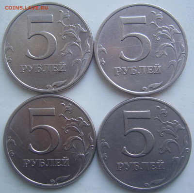 5 рублей 1998 ММД шт. 1.3 Б 4 штуки до 24.04 22-00 - 5 1998 ммд б реверсы