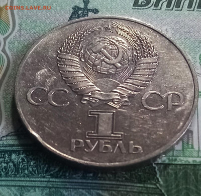 1 руб 1977 г 60 лет Октябрь - 2 шт ( хорошие ) до 24.04 - я4