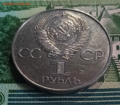 1 руб 1977 г 60 лет Октябрь - 2 шт ( хорошие ) до 24.04 - я2