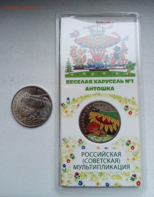 ВЕСЁЛАЯ КАРУСЕЛЬ №1 АНТОШКА ЦВЕТНАЯ-1+1-ПРОСТАЯ 25.04.22-10 - IMG_20240418_081930---2