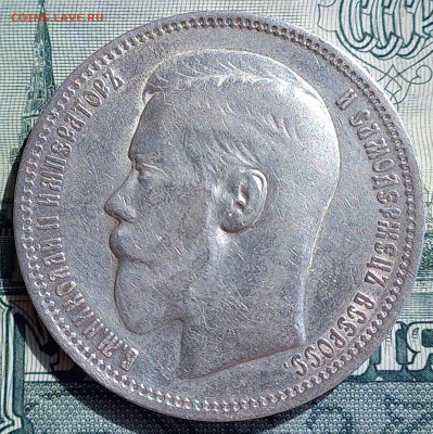 Рубль 1898 г., парижский МД, до 27.04. - 6