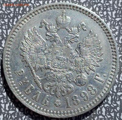 Рубль 1898 г., парижский МД, до 27.04. - 7