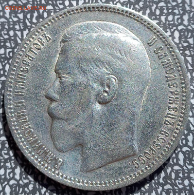 Рубль 1898 г., парижский МД, до 27.04. - 8