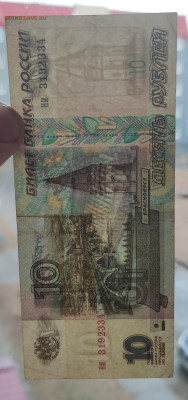 10 рублей 1997  абкляч? - IMG_20240423_133920