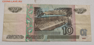 10 рублей 1997  абкляч? - IMG_20240423_133048