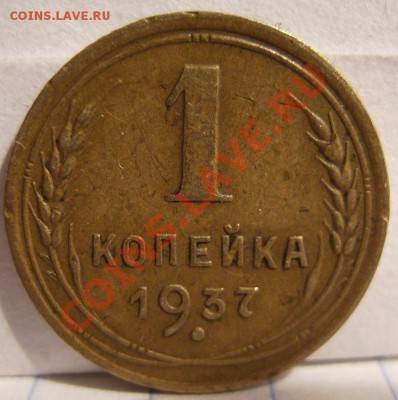 1к 1937г - 37.JPG