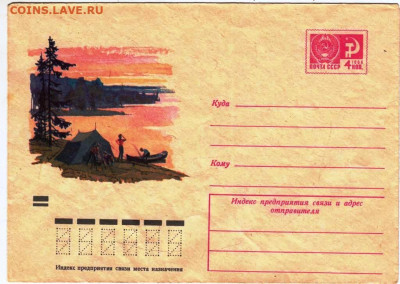 Почтовый конверт 1971 г. до 29.04.24 г. в 23.00 - 055