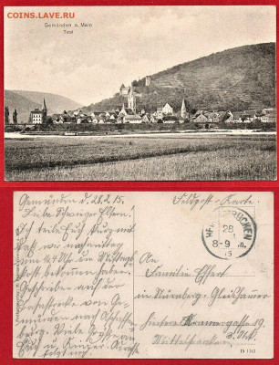 Нотгельды Германии. Обзорная тема. - Гемюнден-ам-Майн в 1915 году