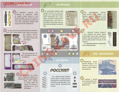 500 рублей Модификация 2010 года (Статья) - seredina