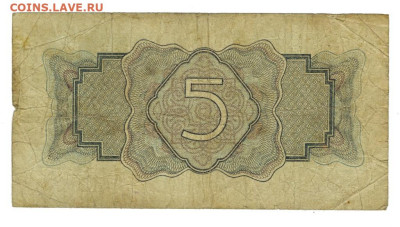 5 рублей 1934 года до 29.04. 2024 г в 22-00 по Москве - 5 руб 1934-1