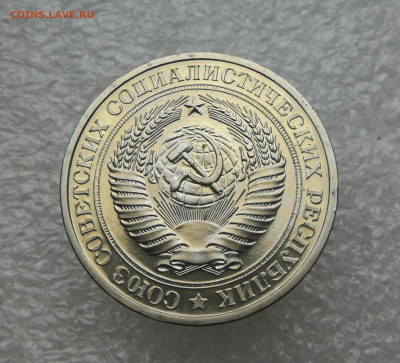 1 Рубль 1976 год до 29.04 в 22-00 - IMG_20240423_180753