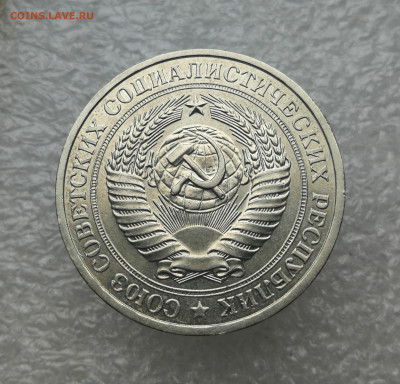 1 рубль 1980 год до 29.04 в 22-00 - IMG_20240423_180853