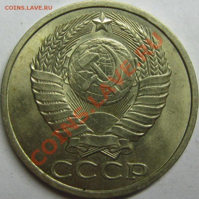 50 копеек 1984 aUNC! короткий аук до 18 января 22-00 МСК - IMG_3479