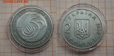 Украина 2 гривны 1998 Декларация прав. До 25.04. в 22:00 - дек