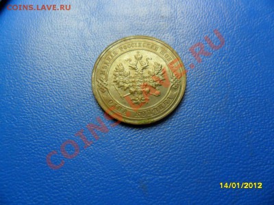 копейка 1916(отличная) до 19.01.12 - SAM_7425.JPG