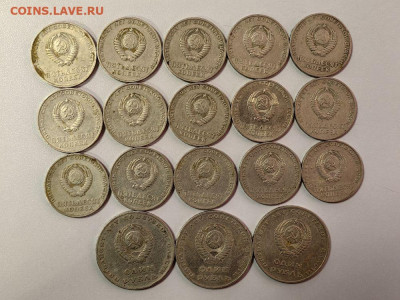 Юбилейка СССР 1967 (18шт), до 30.04 - С СССР 18шт-2