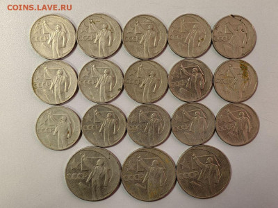 Юбилейка СССР 1967 (18шт), до 30.04 - С СССР 18шт-1