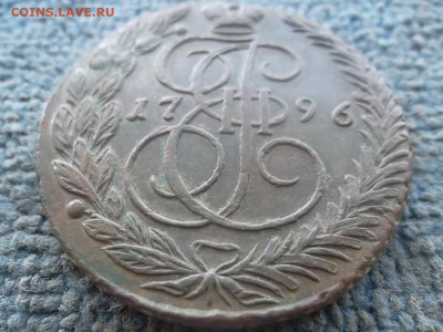 5 копеек 1796 ЕМ до 25.04 2023 г. - SAM_7423.JPG