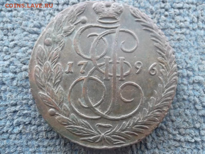 5 копеек 1796 ЕМ до 25.04 2023 г. - SAM_7420.JPG