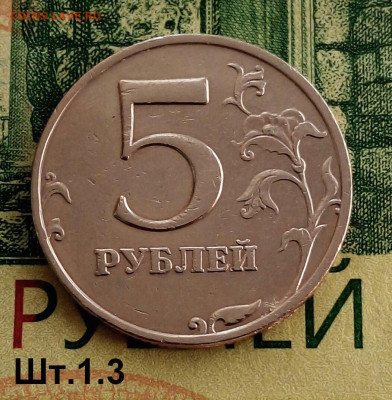 5р. 2008г. ММД. (шт.1.3 по АС).Не частая.до 27-04-24г - 20220318_155012-1