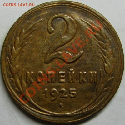 Фуфло! 2к1925 последняя. короткий аук до 18 января 22-00 МСК - IMG_3476