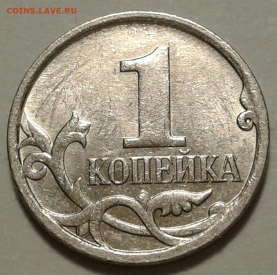 1 коп 2003 г СПМД шт-3.211А1;Б! До 25.04.2024 г 22:00 мск. - 20230520_234024-1