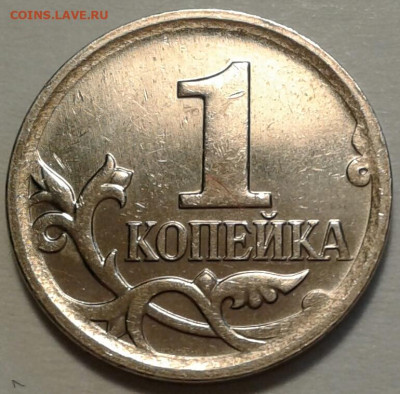 1 коп 2003 г СПМД шт-3.211А1;Б! До 25.04.2024 г 22:00 мск. - 20230623_163949-1