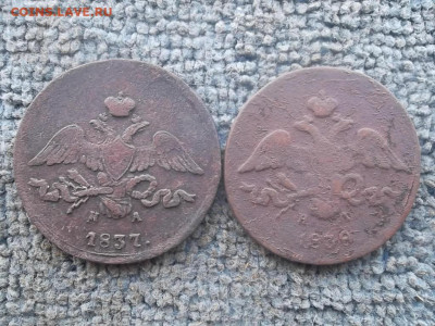 2 копейки 1837,38 гг ЕМ до 25.04.2024 г. - SAM_7440.JPG